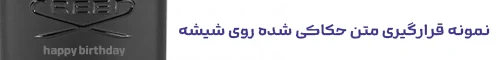نمونه حکاکی